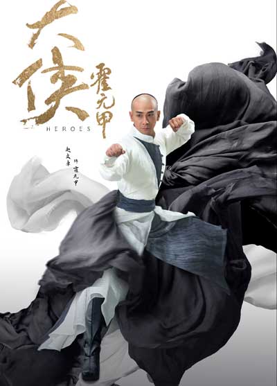 Хо Юань Цзя дорама (2020)