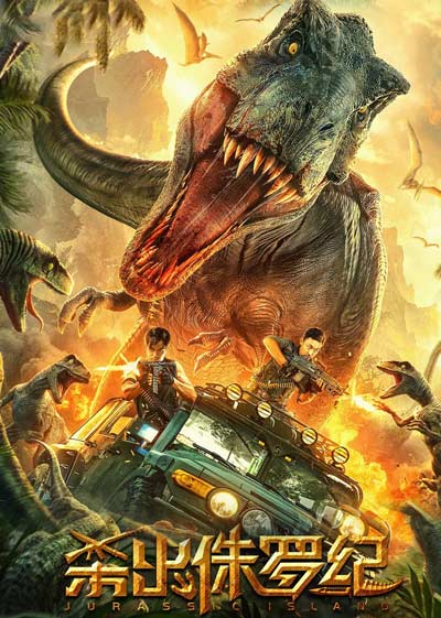 Остров Юрского периода | Остров динозавров дорама (2020)
