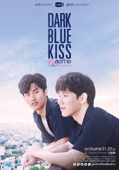 Темно-синий поцелуй дорама (2019)