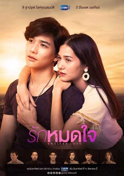 Бесконечная любовь (тайская версия) дорама (2019)